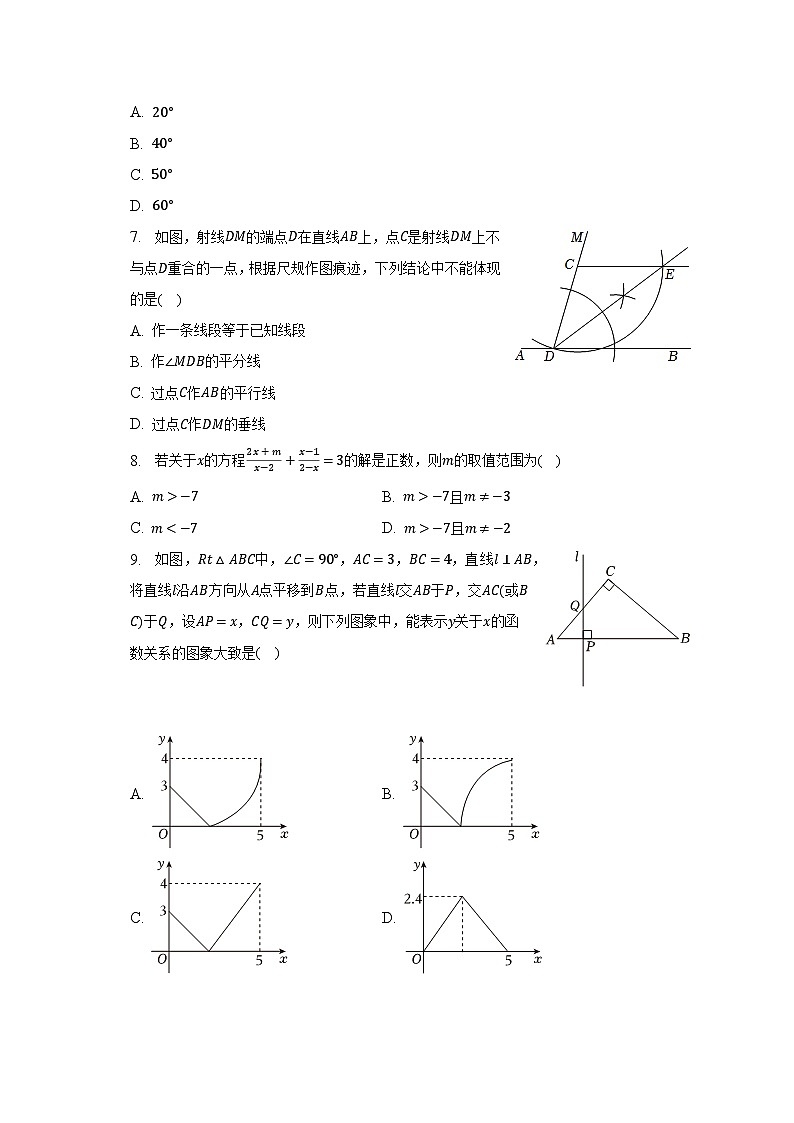 2022-2023学年山东省东营市广饶县九年级（下）期中数学试卷（五四学制）（含解析）02