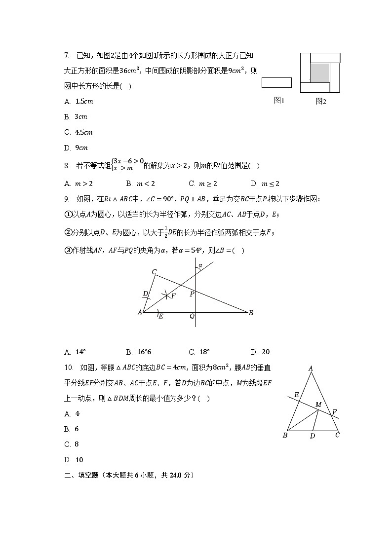 2022-2023学年山东省济南市莱芜区七年级（下）期末数学试卷（五四学制）（含解析）02