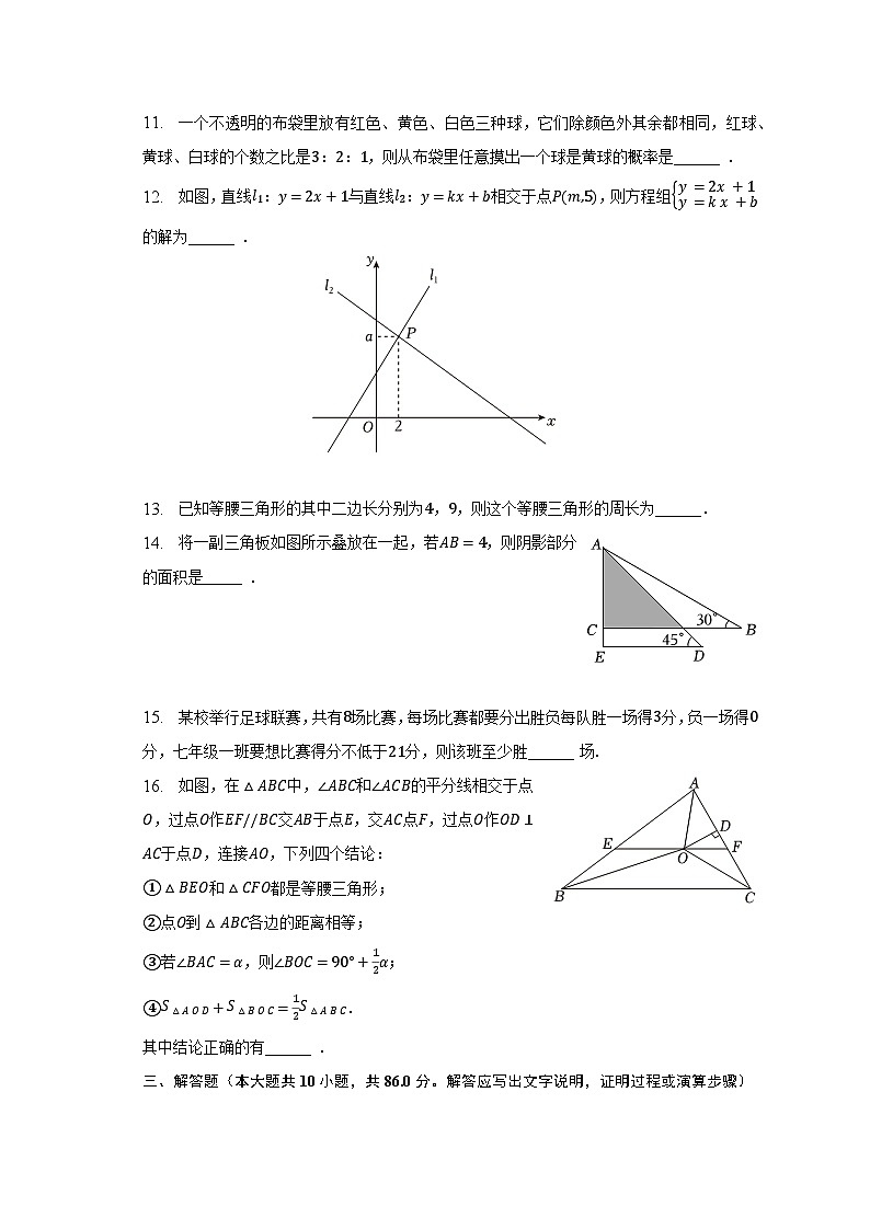 2022-2023学年山东省济南市莱芜区七年级（下）期末数学试卷（五四学制）（含解析）03