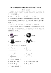 2023年湖南师大附中梅溪湖中学中考数学三模试卷（含解析）