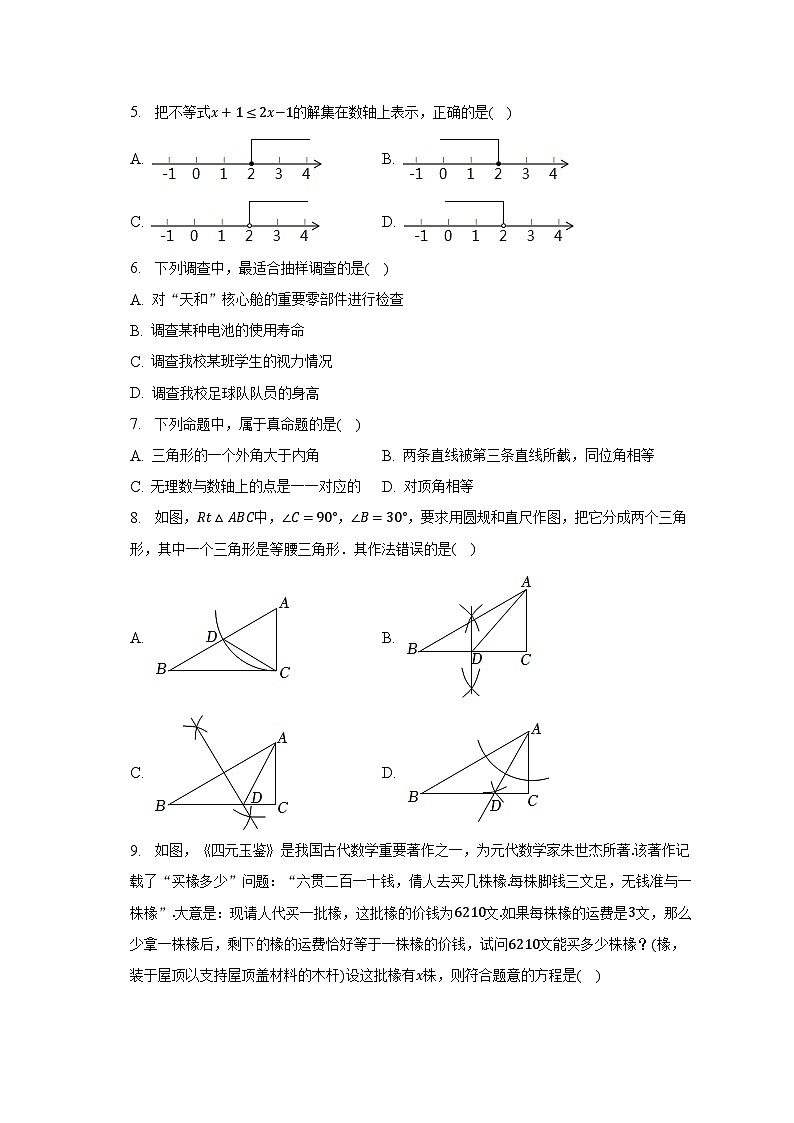 2023年辽宁省盘锦市光正、实验、兴隆中学多校联考中考数学一模试卷（含解析）02