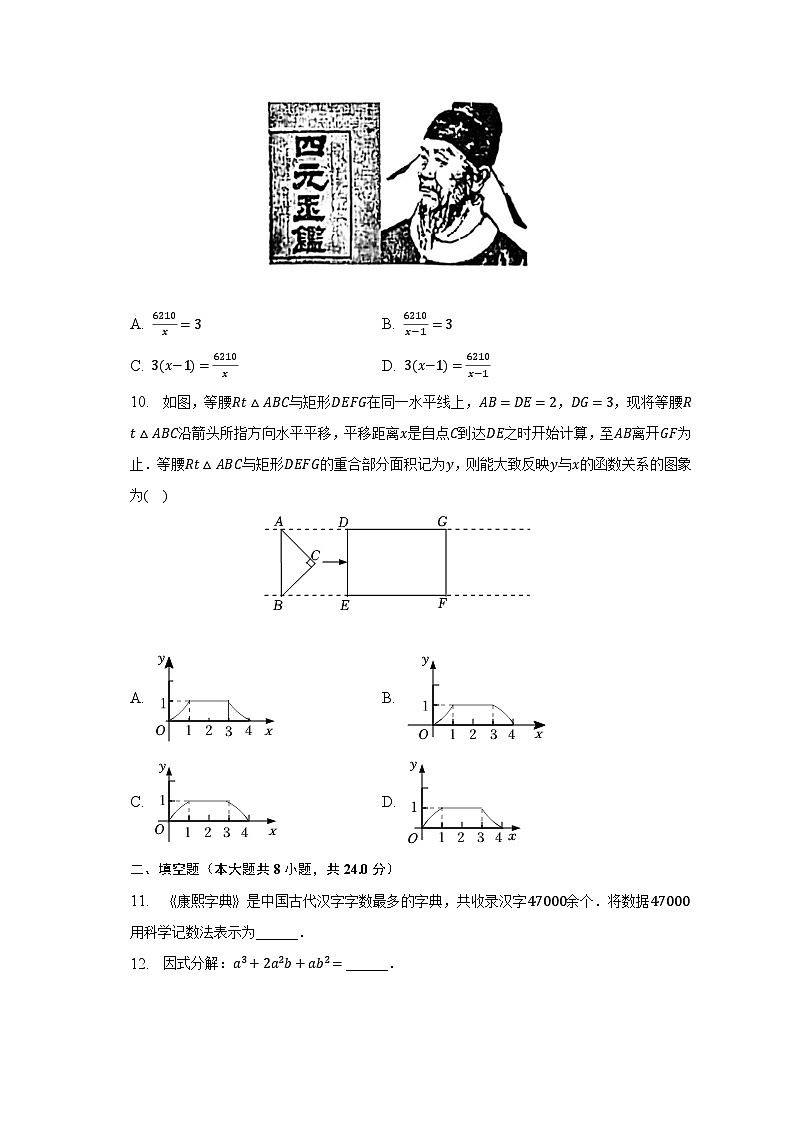 2023年辽宁省盘锦市光正、实验、兴隆中学多校联考中考数学一模试卷（含解析）03