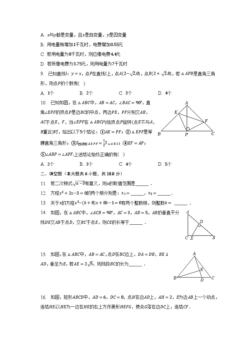 2023年广东省广州市花都区华云学校中考数学一模试卷（含解析）第2页