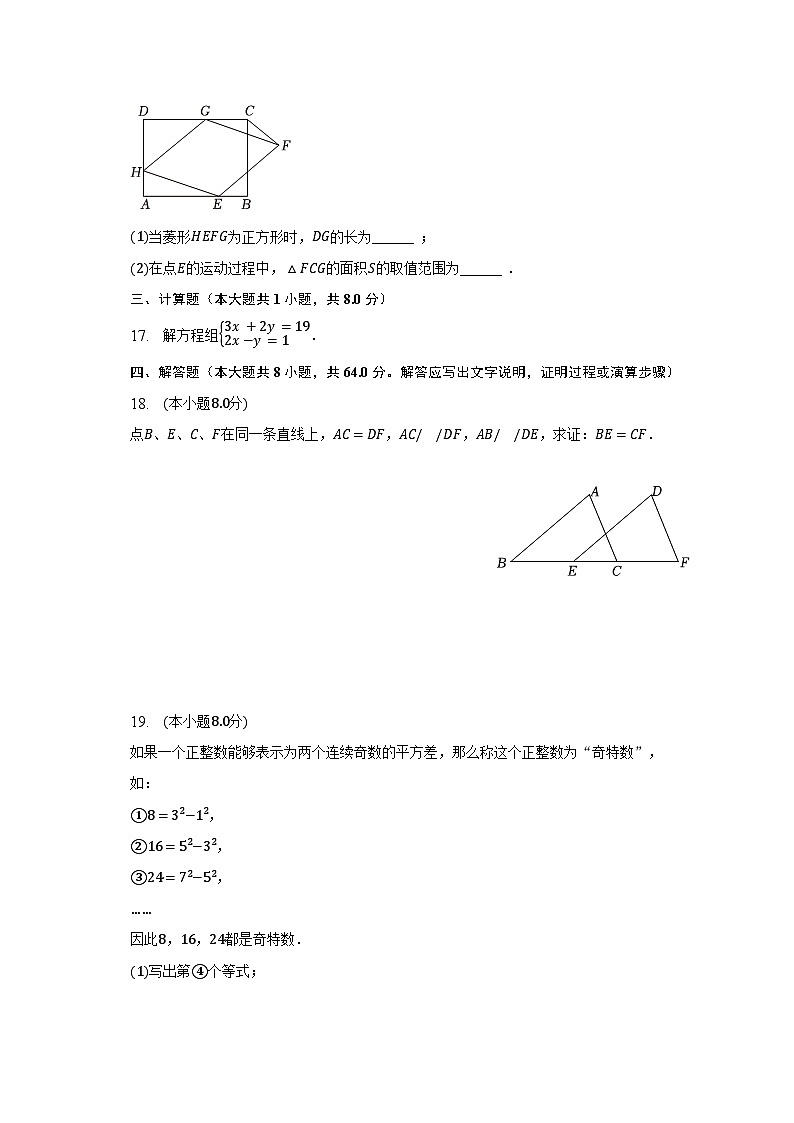 2023年广东省广州市花都区华云学校中考数学一模试卷（含解析）第3页