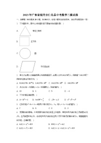 2023年广东省韶关市仁化县中考数学二模试卷（含解析）