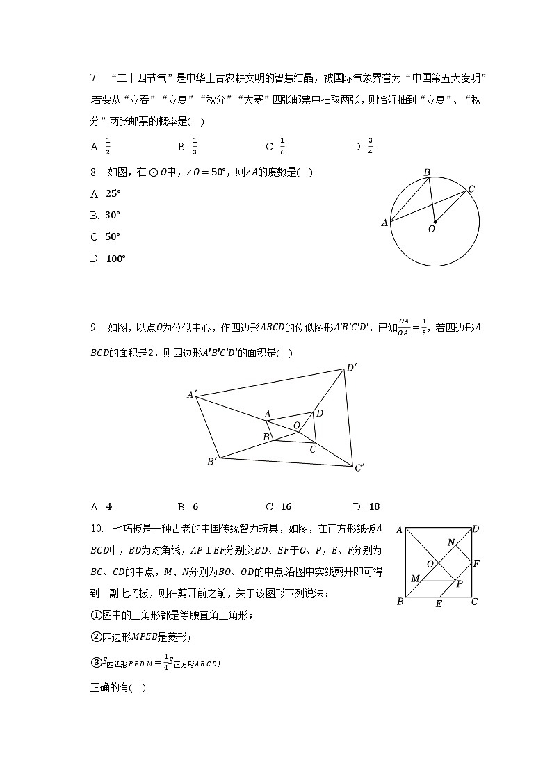 2023年广东省韶关市仁化县中考数学二模试卷（含解析）02