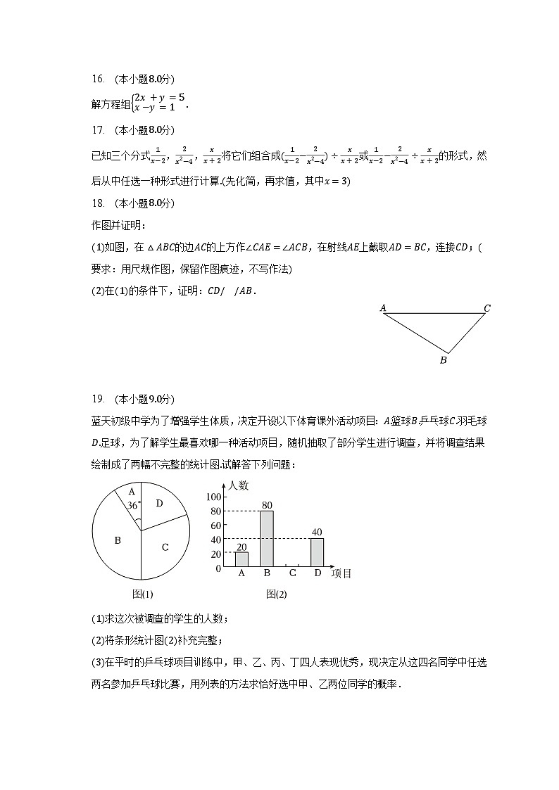 2023年广东省实验中学中考数学一模试卷（含解析）03