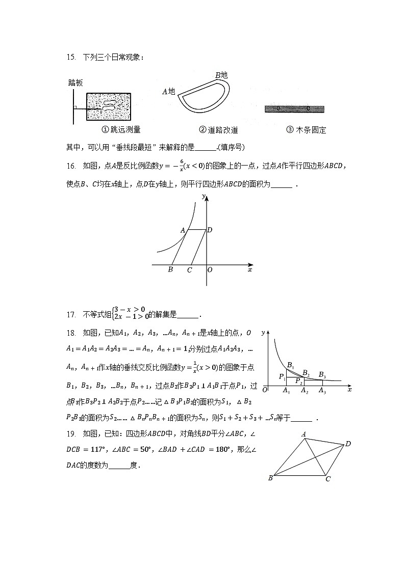 2023年湖南省永州市道县绍基学校中考数学模拟试卷（含解析）03