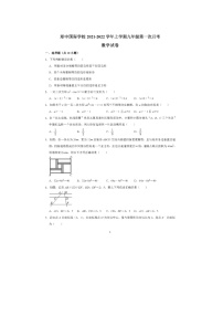 河南省郑州市郑中国际学校2021-2022学年上学期九年级第一次月考数学试卷