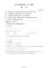 2023北京市燕山初二下期末数学试卷++答案