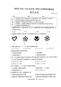 2023通州初二下期末数学试卷+答案