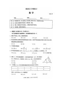 2023海淀初二期末下数学试卷