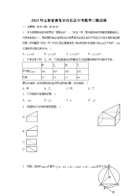 2023年山东省青岛市市北区中考数学三模试卷（含解析）