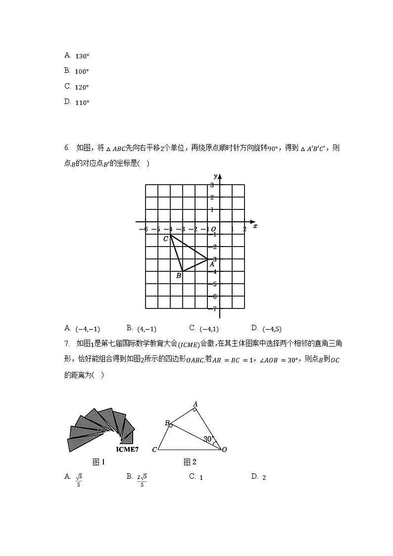 2023年山东省青岛市市北区中考数学三模试卷（含解析）第2页