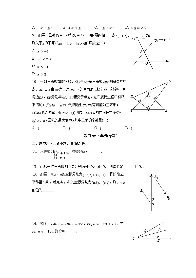 2022-2023学年广东省深圳市南山区南头城学校八年级（下）期中数学试卷（含解析）第2页
