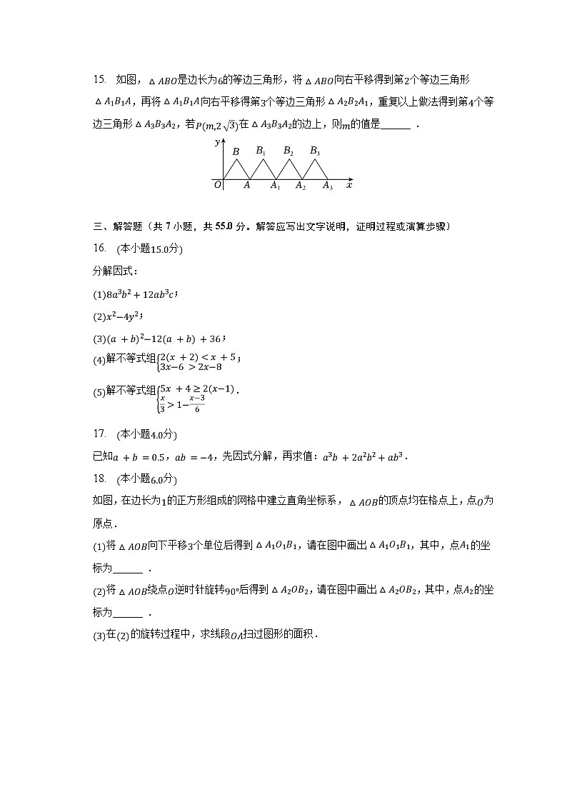 2022-2023学年广东省深圳市南山区南头城学校八年级（下）期中数学试卷（含解析）第3页