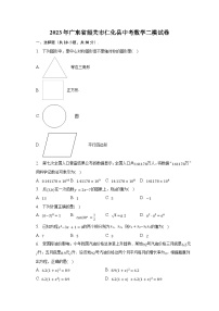 2023年广东省韶关市仁化县中考数学二模试卷（含解析）