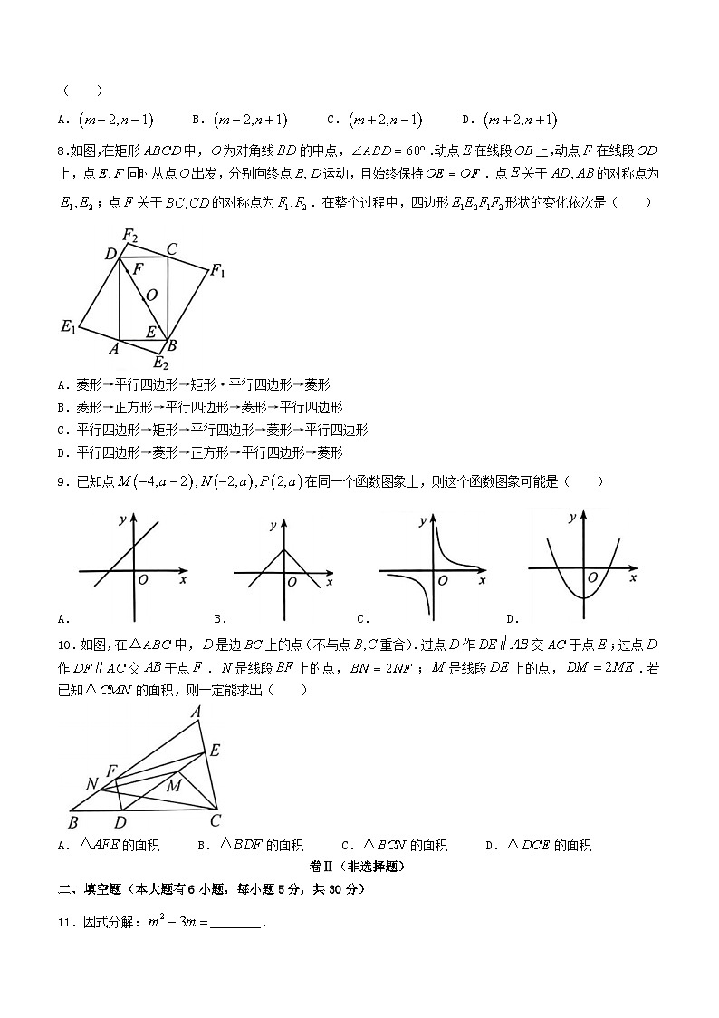_2023年浙江绍兴中考数学试题及答案02