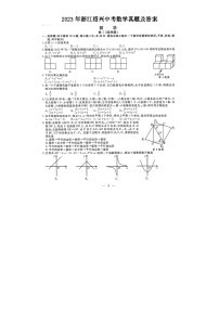 _2023年浙江绍兴中考数学真题及答案