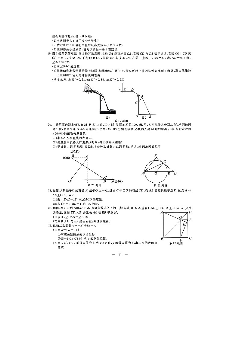 _2023年浙江绍兴中考数学真题及答案03
