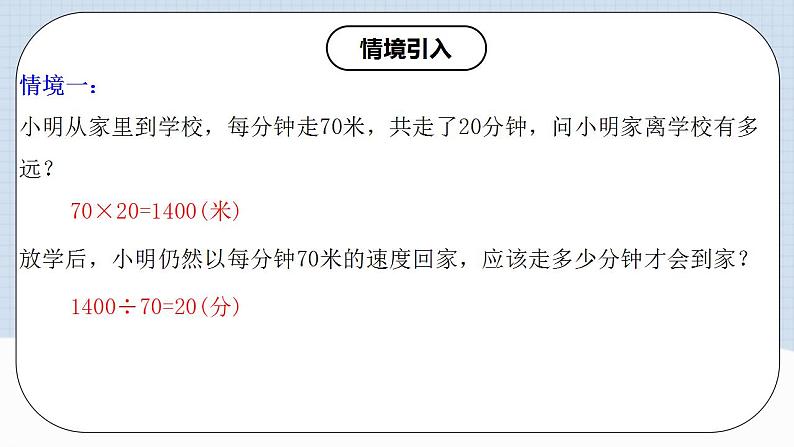 人教版初中数学七年级上册 1.4.2 有理数的除法（第一课时）课件+教案+导学案+分层练习（含教师+学生版）04