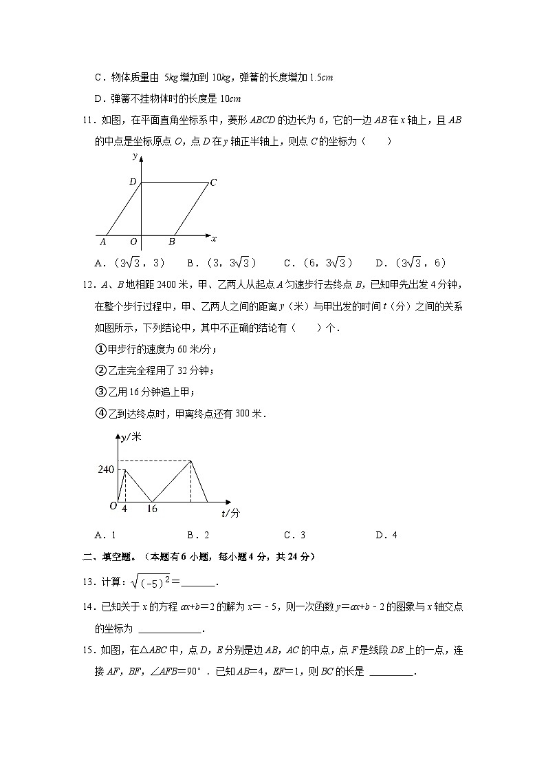 2022-2023学年山东省临沂市平邑县八年级（下）期末数学试卷(含解析)03
