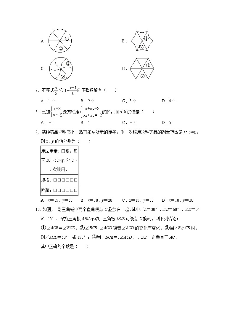 2022-2023学年河南省洛阳市嵩县七年级（下）期末数学试卷(含解析)02