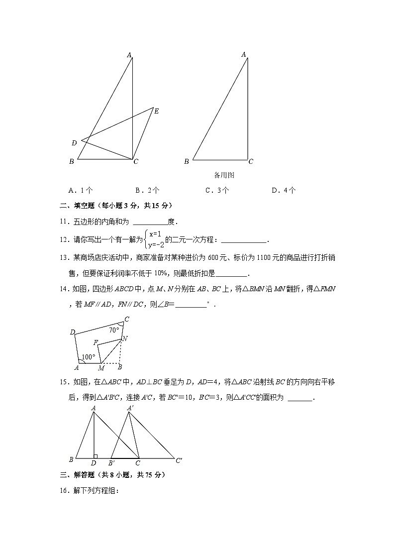 2022-2023学年河南省洛阳市嵩县七年级（下）期末数学试卷(含解析)03