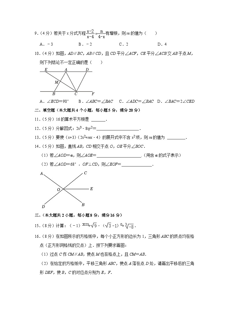 安徽省安庆市桐城市2022-2023学年七年级下学期期末数学试卷（解析版）02