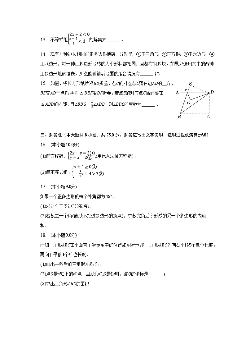 河南省新乡市2022-2023学年七年级下学期期末数学试题（含答案）第3页