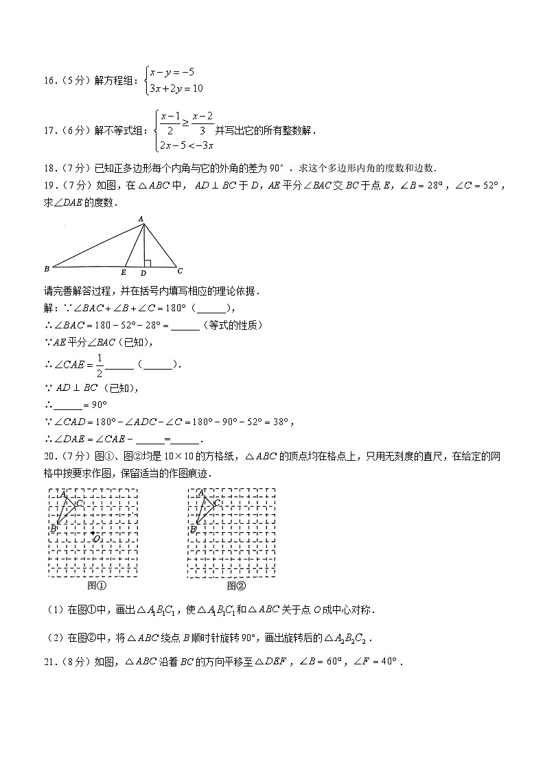 吉林省长春市榆树市2022-2023学年七年级下学期期末数学试题（含答案）03