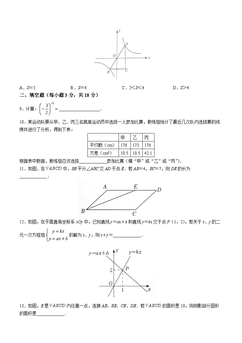 吉林省长春市榆树市2022-2023学年八年级下学期期末数学试题（含答案）02