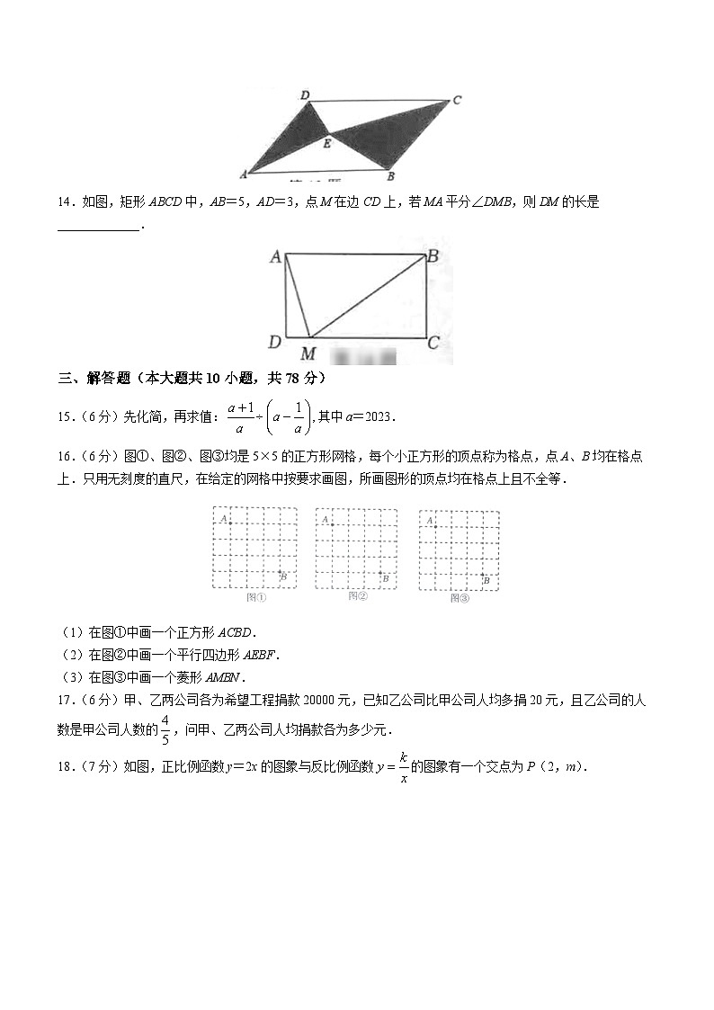 吉林省长春市榆树市2022-2023学年八年级下学期期末数学试题（含答案）03