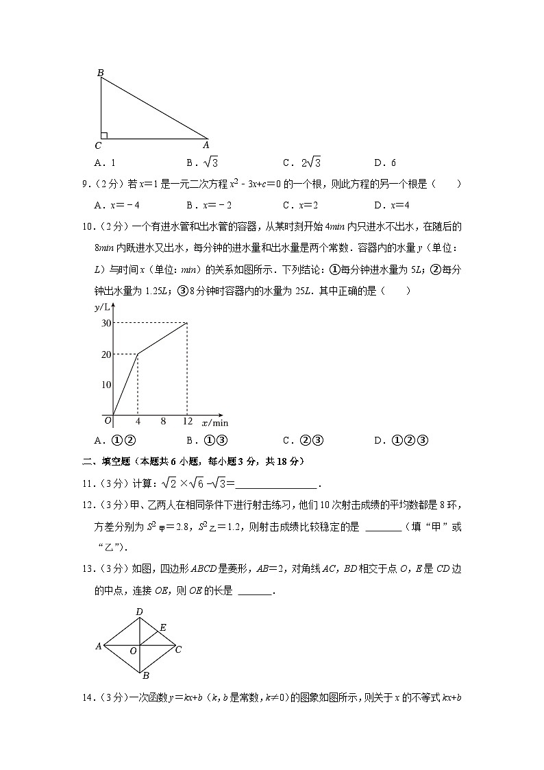 辽宁省大连市西岗区2022-2023学年八年级下学期期末数学试卷（含答案）第2页