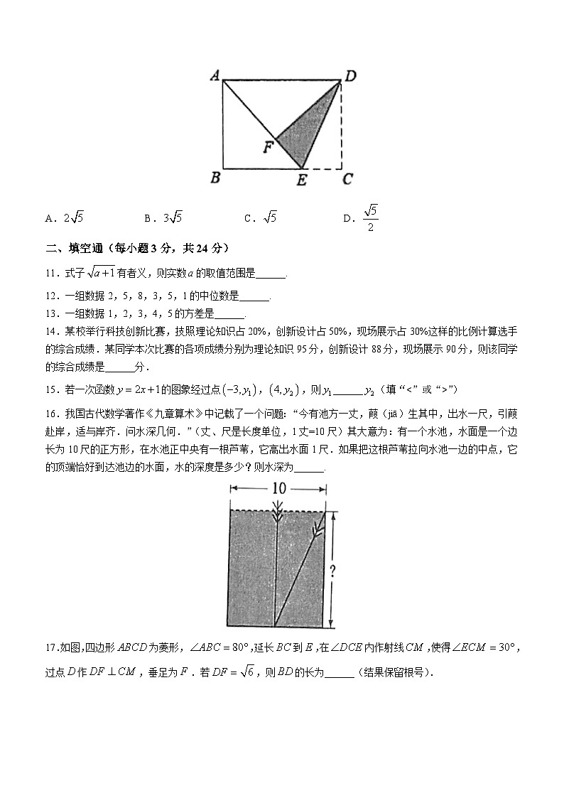 辽宁省抚顺市清原满族自治县2022-2023学年八年级下学期期末数学试题（含答案）第3页