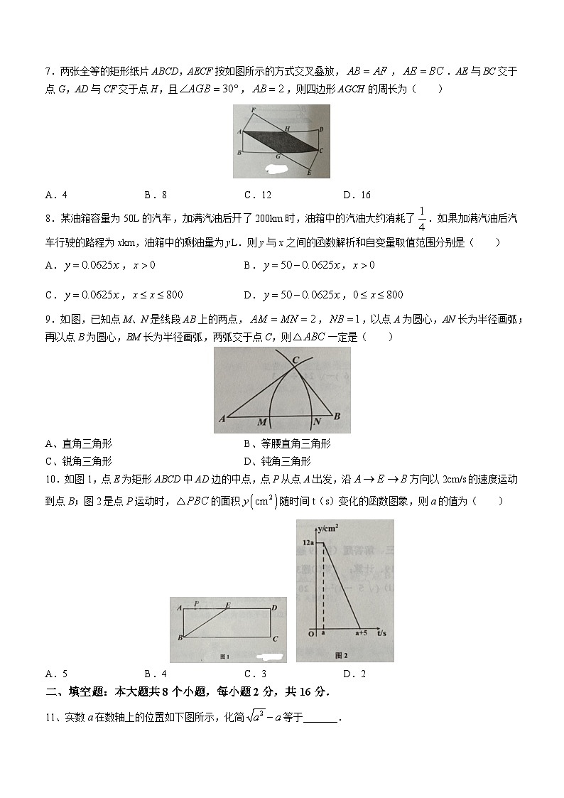 辽宁省抚顺市望花区2022-2023学年八年级下学期期末数学试题（含答案）02