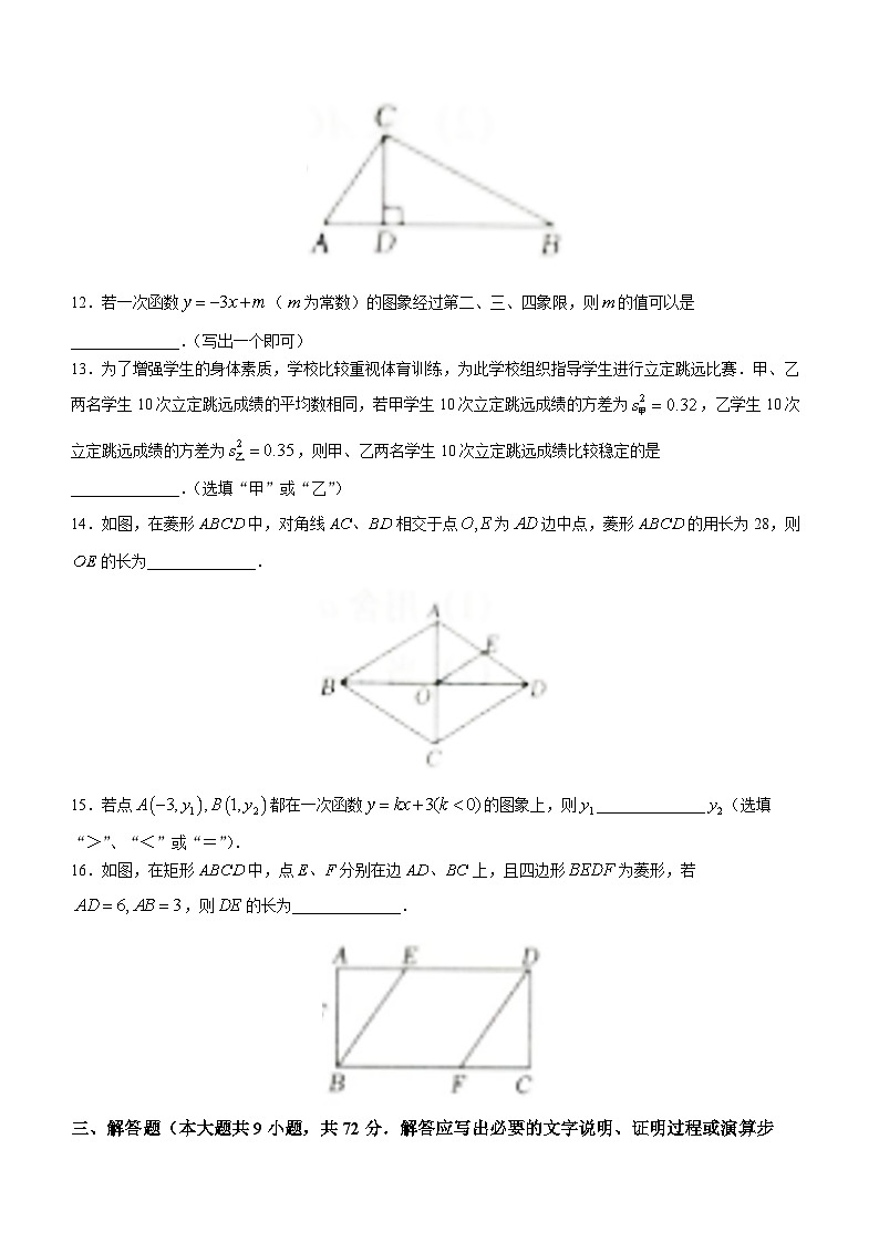 青海省海东市2022-2023学年八年级下学期期末数学试题（含答案）第3页