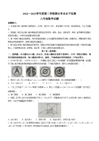 山东省滨州市阳信县2022-2023学年八年级下学期期末数学试题（含答案）