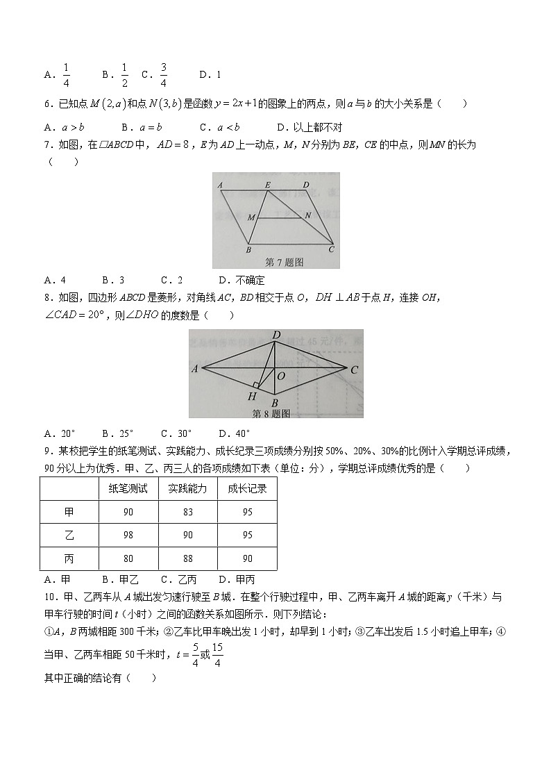 山东省滨州市阳信县2022-2023学年八年级下学期期末数学试题（含答案）02