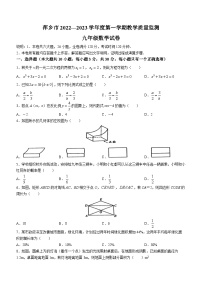 江西省萍乡市2022-2023学年九年级上学期期末数学试题（含答案）