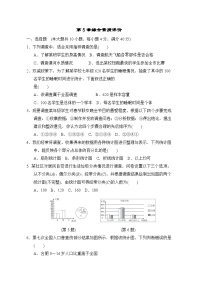 初中数学6.1数据的收集与整理单元测试同步训练题