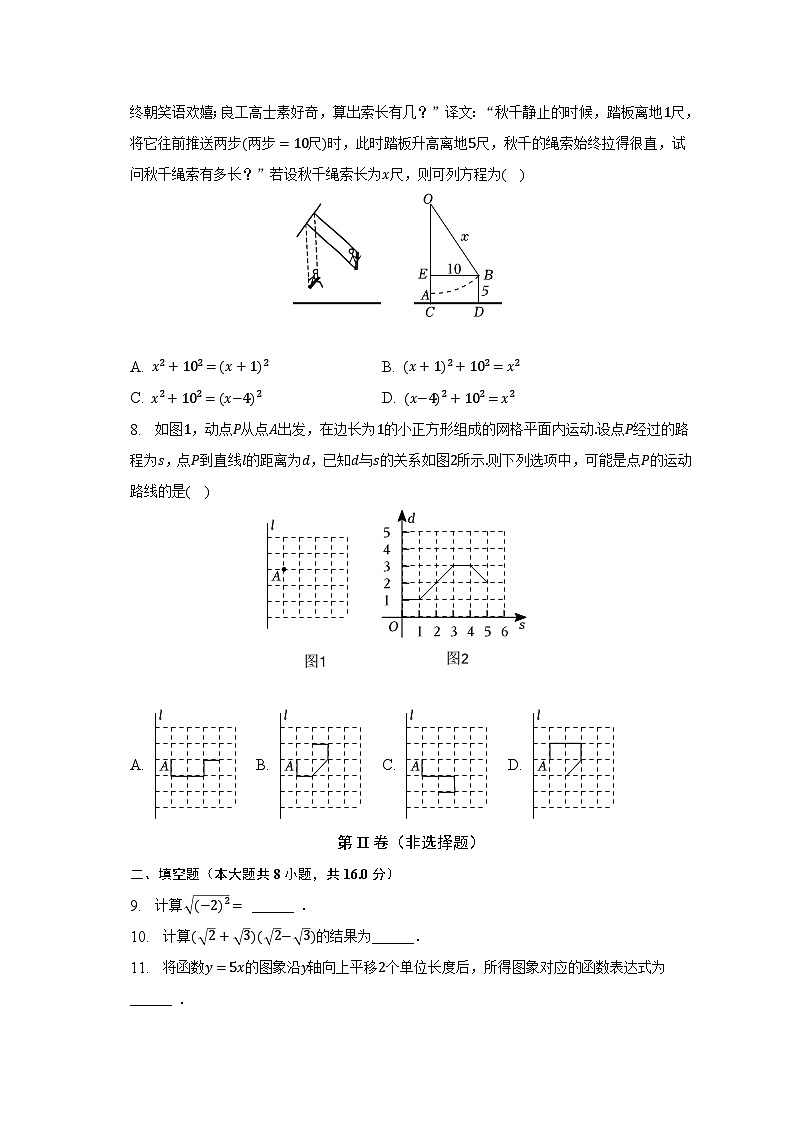 2022-2023学年北京市密云区八年级（下）期末数学试卷（含解析）02