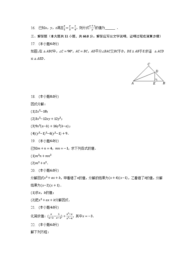 2022-2023学年甘肃省兰州市教育局第四片区八年级（下）期末数学试卷（含解析）03