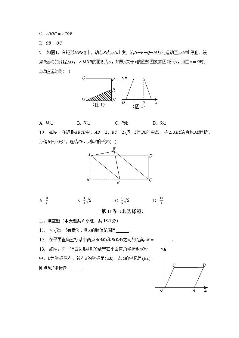 2022-2023学年广东省广州市番禺区八年级（下）期末数学试卷（含解析）02