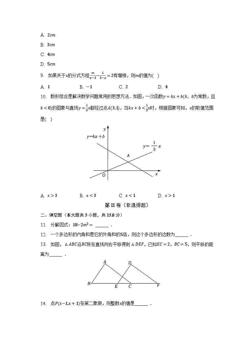 2022-2023学年广东省揭阳市揭东区八年级（下）期末数学试卷（含解析）02