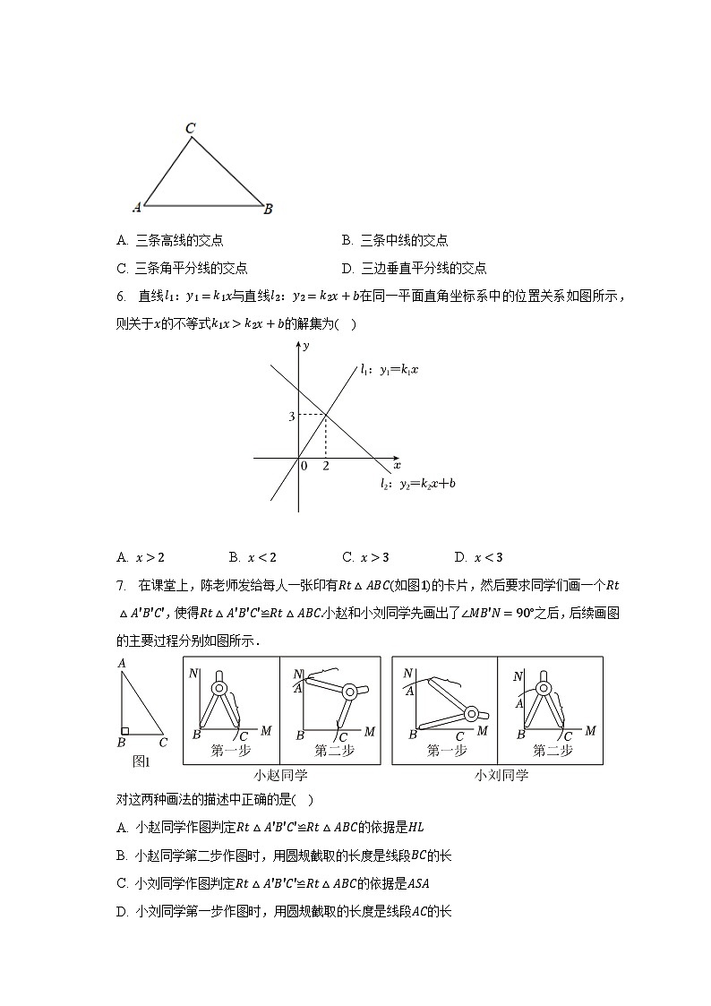 2022-2023学年广东省深圳市罗湖区八年级（下）期末数学试卷（含解析）02