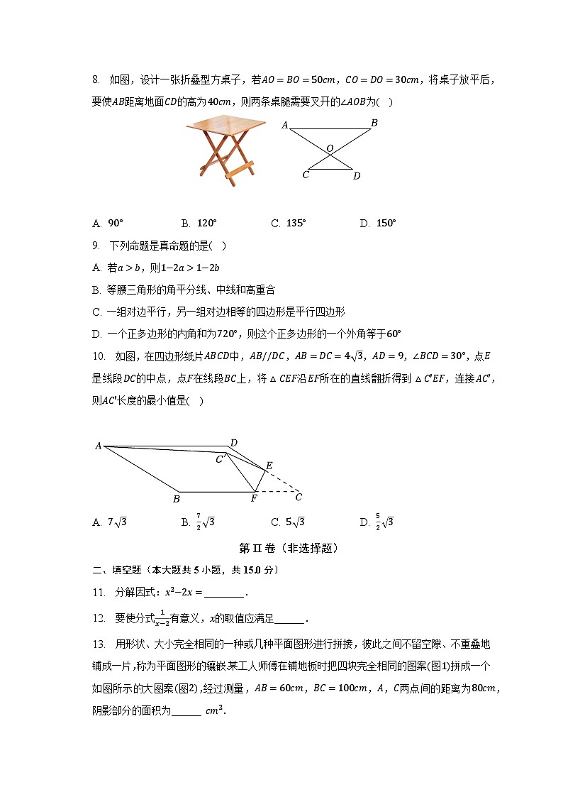 2022-2023学年广东省深圳市罗湖区八年级（下）期末数学试卷（含解析）03