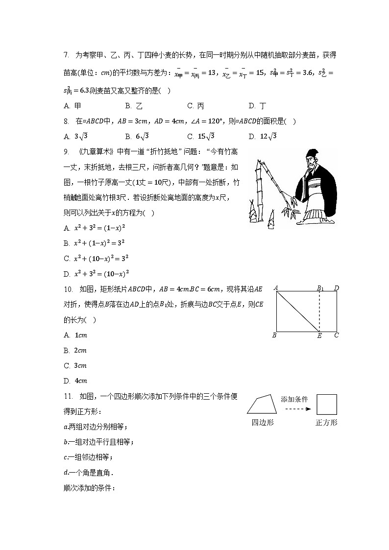 2022-2023学年广西南宁市武鸣区八年级（下）期末数学试卷（含解析）02