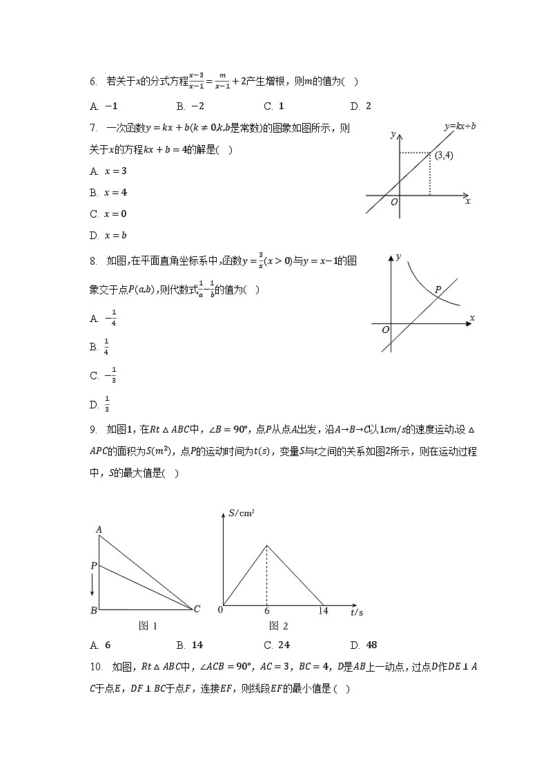 2022-2023学年河南省驻马店市上蔡县八年级（下）期末数学试卷（含解析）02