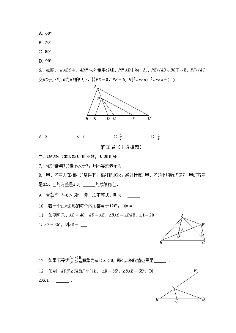 2022-2023学年黑龙江省哈尔滨市南岗区萧红中学七年级（下）期末数学试卷（五四学制）（含解析）第2页